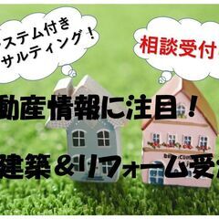 システム付きコンサルタント！ハウスプロデュース事業システム！全国...