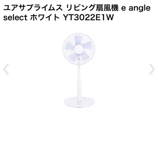 扇風機　ほぼ新品　リビング扇風機