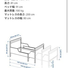 【早めの引き取り希望】IKEA sundvik 伸長式ベッドの画像