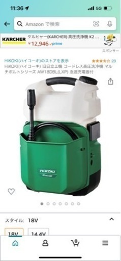 HiKOKI(ハイコーキ) 旧日立工機 コードレス高圧洗浄機 マルチボルトシリーズ AW18DBL(LXP)