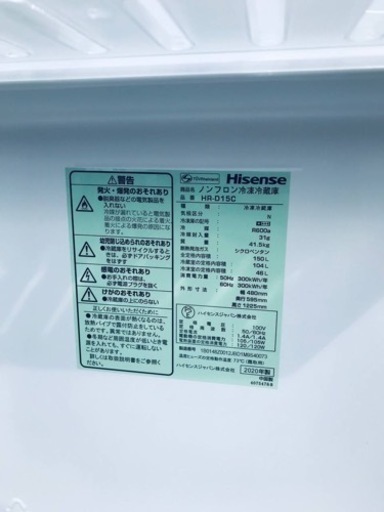 ✨2020年製✨2585番 Hisense✨ノンフロン冷凍冷蔵庫✨HR-D15C‼️