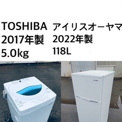 ★送料・設置無料★  高年式✨🌟家電セット 冷蔵庫・洗濯機 2点セット