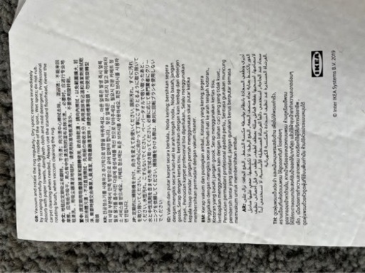 【新品未使用】IKEA  ラングステド ライトグレー, 170x240 cm