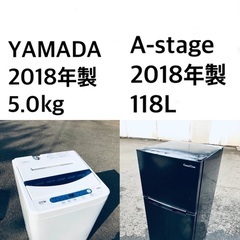 ★送料・設置無料★2018年製✨🌟家電セット 冷蔵庫・洗濯機 2点セット