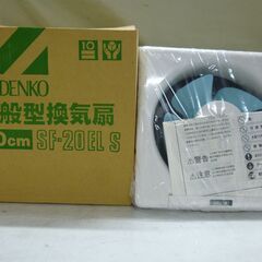SEIDENKO 一般形換気扇　20㎝　SF-20EL S 長期...