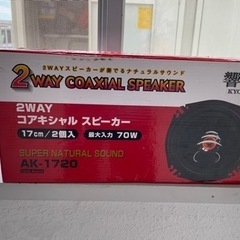 コアキシャルスピーカー