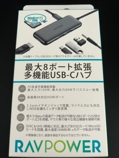 RAVPower USB-Cハブ RP-UC1001