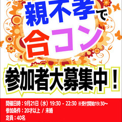 開催中止　参加者全員に頂いたメアドに開催中止の連絡をお送りしました。