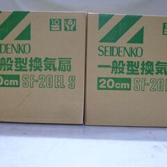 SEIDENKO 一般形換気扇　20㎝　SF-20EL S 長期...