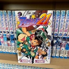 アイシールド21