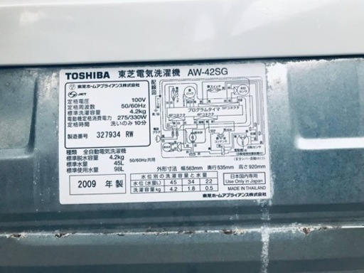 2593番 東芝✨電気洗濯機✨AW-42SG‼️