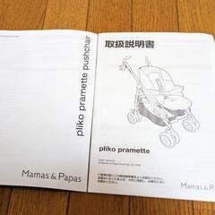 イタリア製　ベビーカーの画像