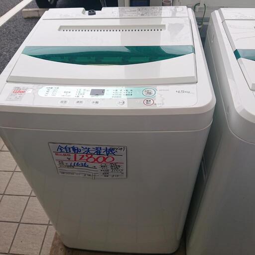 ★【ヤマダ電機】全自動洗濯機 2019年製 4.5kg [YWM-T45G1]  【３ヶ月保証付き★送料に設置込み】自社配送時代引き可※現金、クレジット、スマホ決済対応※