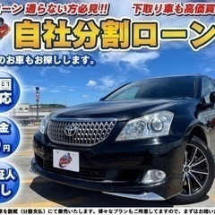 神奈川【自社ローン】保証人無し★全国対応★クラウン★マジェスタ★...