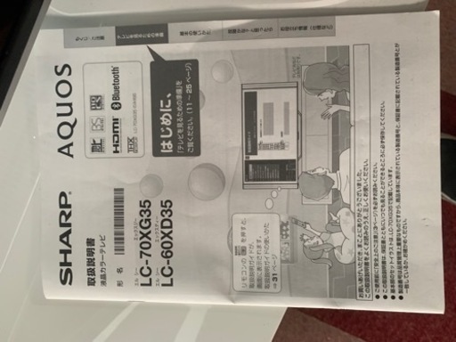 75型　AQUOSテレビ　netflix楽ボタン