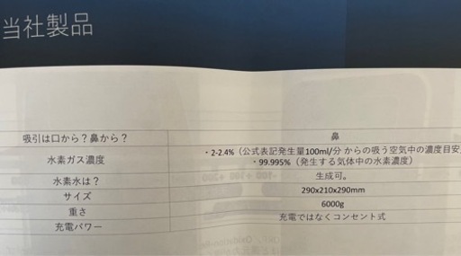 水素吸引機　中古　