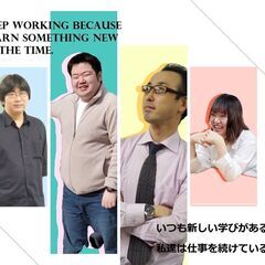 正社員制度あり！現場経験がないプログラマー大歓迎