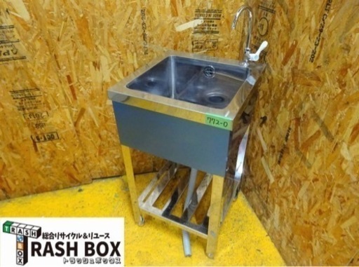 (772-0) 業務用 ステンレス 1槽シンク 水栓付き W450D450H800 中古品 一槽 流し台 厨房 飲食