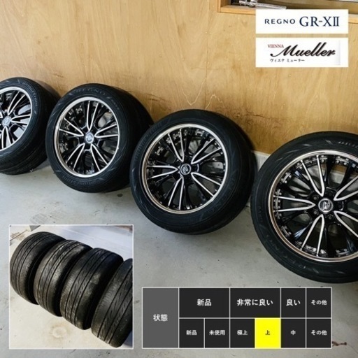 【最高級】（レグノ/ヴィエナ）REGNO GRVⅡ 235/50R18 101V / VIENNA BEING NOBLE IS VIRTUE （タイヤ：18インチ）（ホイール：18.19.20.21インチ対応 ）