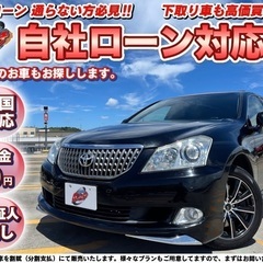 東京【自社ローン】保証人無し★全国対応★クラウン★マジェスタ★サ...