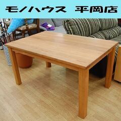 【商談中】無印良品 レンガ材 テーブル 幅135×奥85×高70cm デンマーク製 ダイニング デスクとしても！ 良品計画 MUJI 札幌市 清田区 平岡