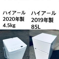 ✨☆送料・設置無料☆ 高年式✨家電セット? 冷蔵庫・洗濯機 2