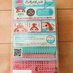 未使用　カール巻きの画像