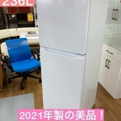 I583 ★YAMADA 冷蔵庫 (236L) 2ドア 2021年製 ⭐動作確認済 ⭐クリーニング済