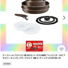 お値下げ✨ティファール　9点　セットの画像