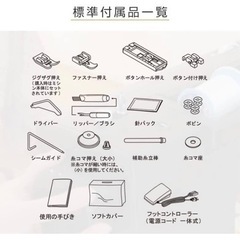 SINGERミシンの画像
