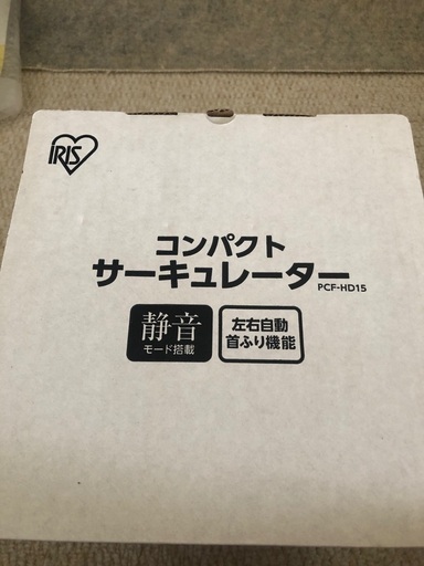 アイリスオーヤマ　サーキュレーター 　新品