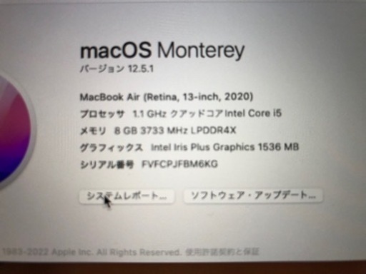 【中古美品】　MacBook Air2020