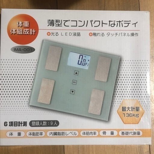 お買得‼︎   体重計　体組成計　IMA-001   薄型　コンパクト　LED液晶　タッチパネル　中古品　現品限り‼︎