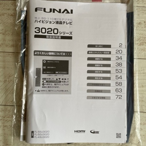 43インチ   2020年製
