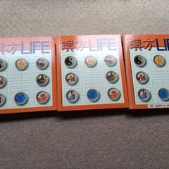 雑誌＊漢方　LIFE