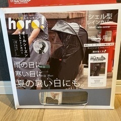 自転車のチャイルドシート用　シェル型レインカバーの画像