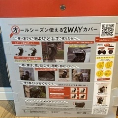 自転車のチャイルドシート用　シェル型レインカバーの画像