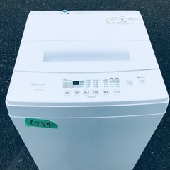 ⭐️2020年製⭐️今週のベスト家電★洗濯機/冷蔵庫✨一人暮らし応援♬の画像
