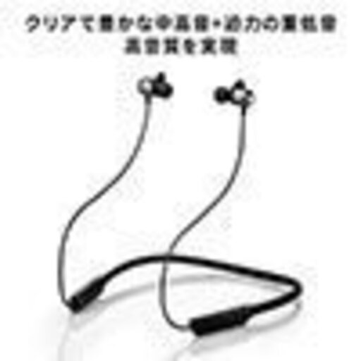 Bluetoothイヤホン（未使用品）