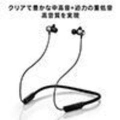 Bluetoothイヤホン（未使用品）