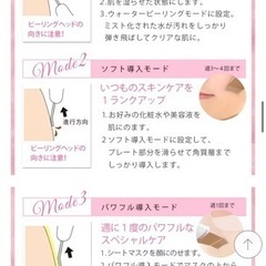 1台8役多機能美顔器＆ウォーターピーリングの画像