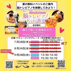 秋の脳トレピアノ®︎Kids 親子体験イベント開催!　親子で楽しい音楽あそび♪の画像