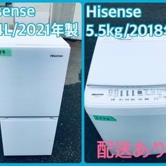 ⭐️2021年製⭐️今週のベスト家電★洗濯機/冷蔵庫✨一人暮らし応援♬