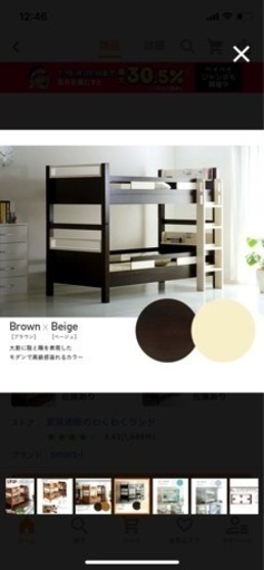美品　2段ベット　定価84900 耐震