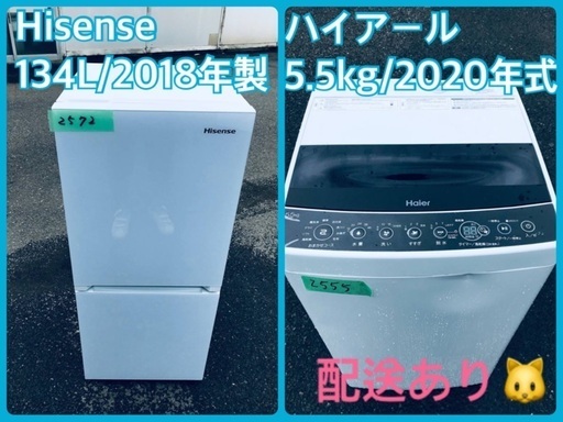 ⭐️2018年製⭐️ 限界価格挑戦！！新生活家電♬♬洗濯機/冷蔵庫♬6