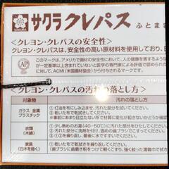 サクラ　クレパス　クレヨン16色の画像