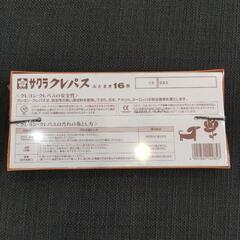 サクラ　クレパス　クレヨン16色の画像