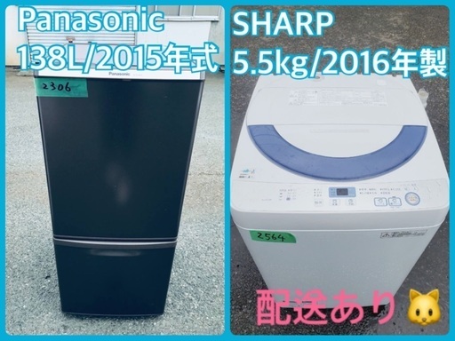 洗濯機/冷蔵庫★★本日限定♪♪新生活応援セール⭐️7