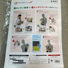 アップリカ　抱っこ紐の画像