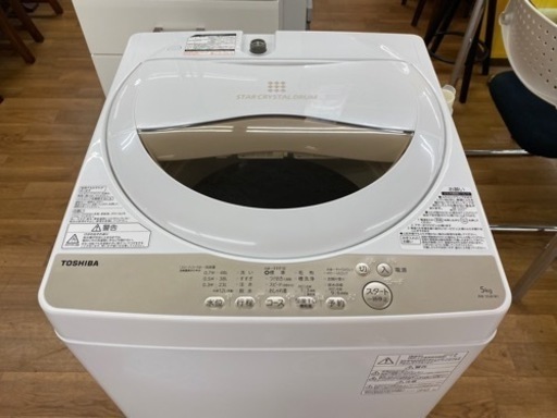 I327 ★ TOSHIBA 洗濯機 （5.0㎏）★ 2020年製 ⭐動作確認済⭐クリーニング済